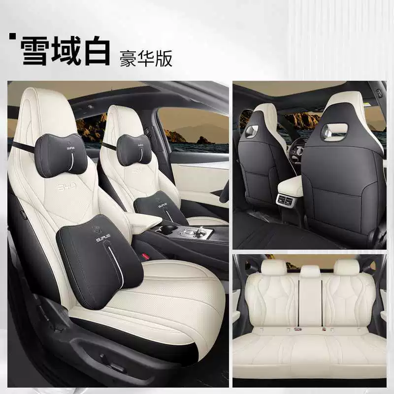 2025 новый BYD Seal 06GT специальный чехол для сиденья полный комплект чехлов для сидений четыре сезона автомобильная подушка из кожи подушка для сиденья