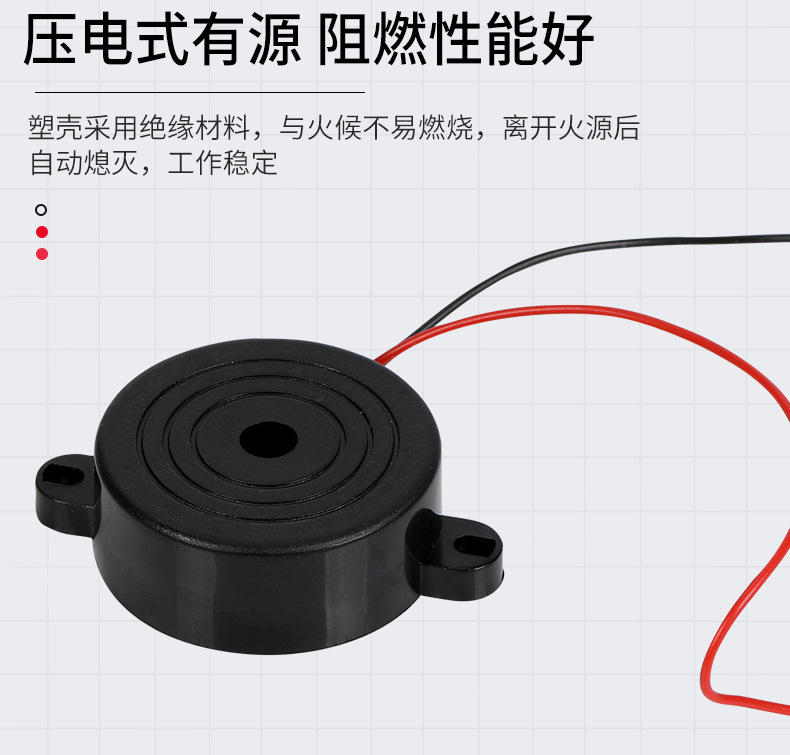 压电式有源蜂鸣器4216_03.jpg