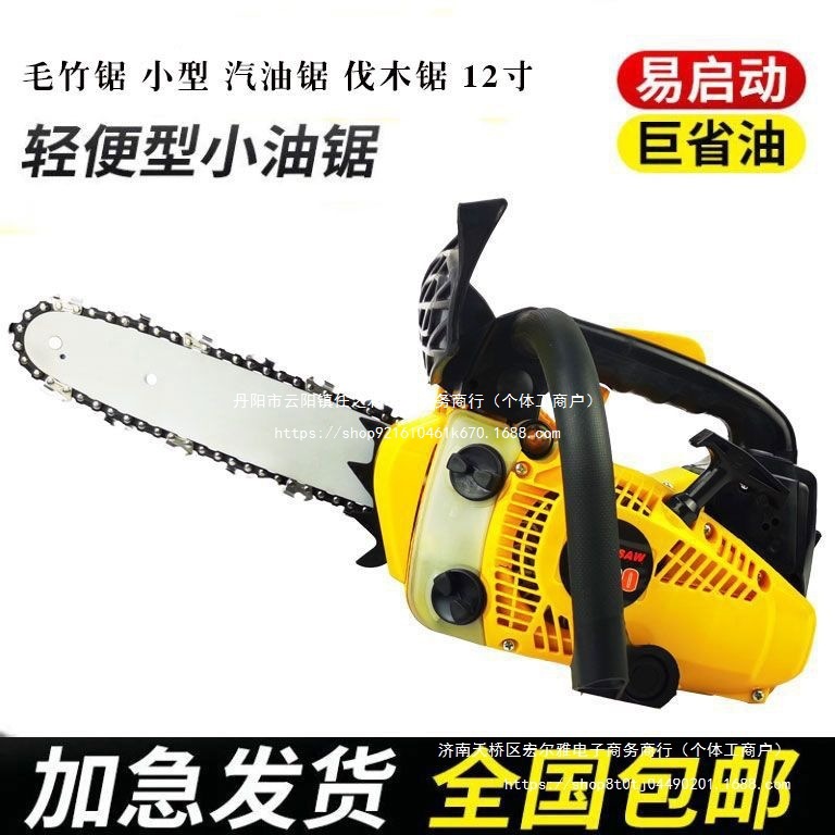 毛竹锯汽油锯伐木锯12寸进口日本轻便本田单手家用小型10寸14