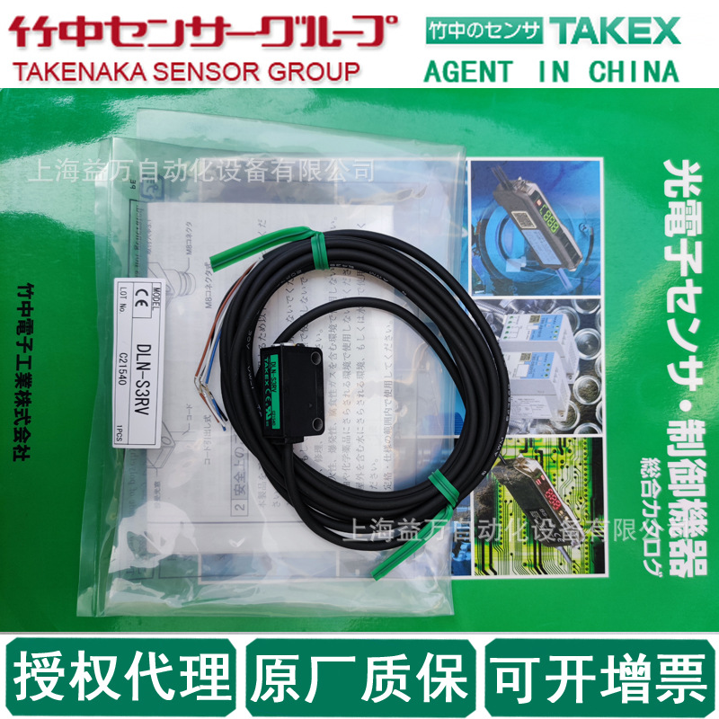 DLN-S3RV专业代理TAKEX竹中/ DLN-S4RV 传感器DL-S3R,DLN-S3RVP