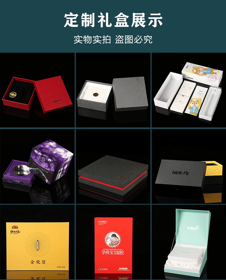 现货礼盒详情页_08.gif