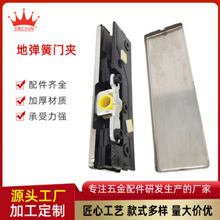 Applicable floor spring door clip glass door 4cm lower clip floor spring door accessories glass frameless door accessories