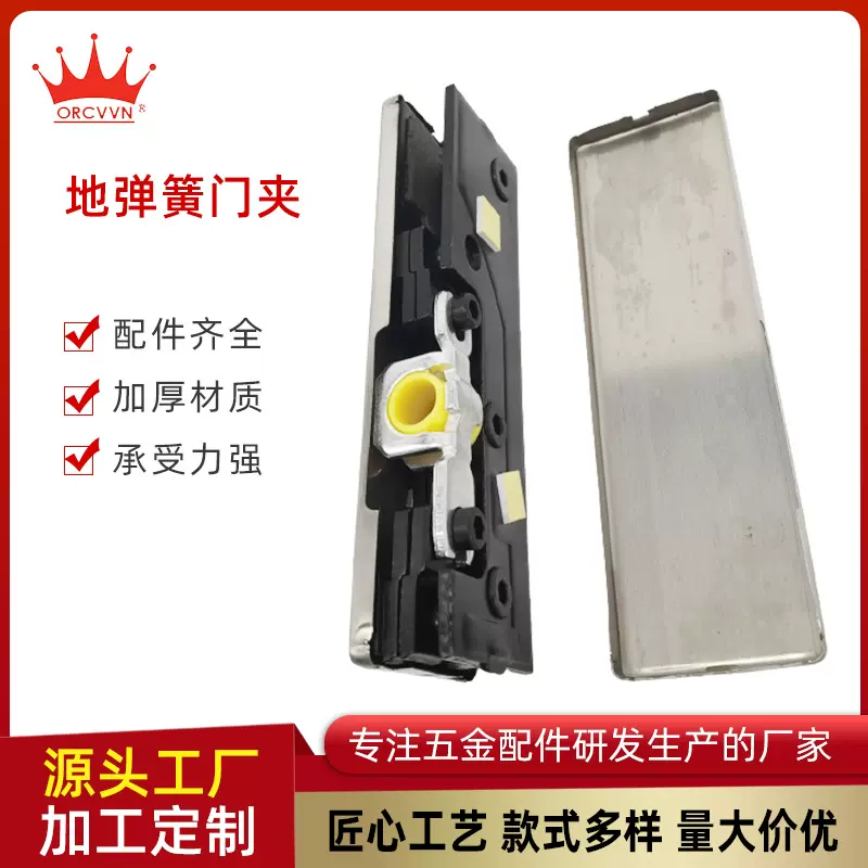 适用地弹簧门夹 玻璃门四厘下夹 地弹簧门配件 玻璃无框门配件