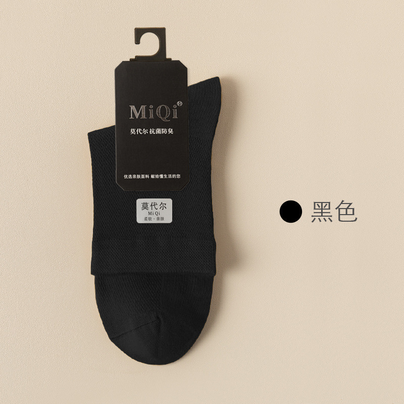 Hitam [Gaya Jaring] / Ukuran pria 40-45 [modal antibakteri/impor 7A]