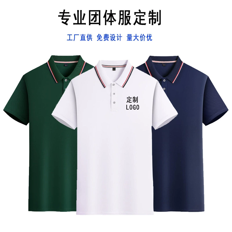 Рубашка поло с лацканами Футболка с короткими рукавами рабочая одежда индивидуальная групповая рабочая одежда для предприятий культурная рекламная рубашка с принтом логотипа вышивка