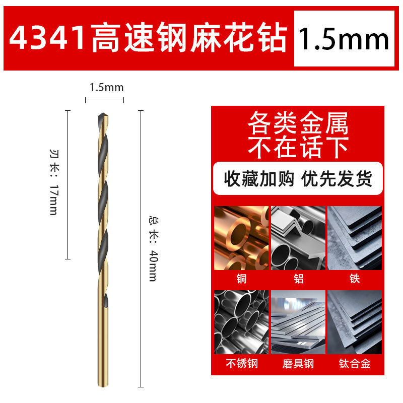 ステンレスドリル6542結束麻花ドリル鋼板穿孔ドリル高速鋼ドリル直柄1-14mm|undefined