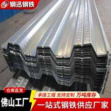 厂家供应广东高强度防火耐腐蚀楼承板V600型钢构阁楼应用现货