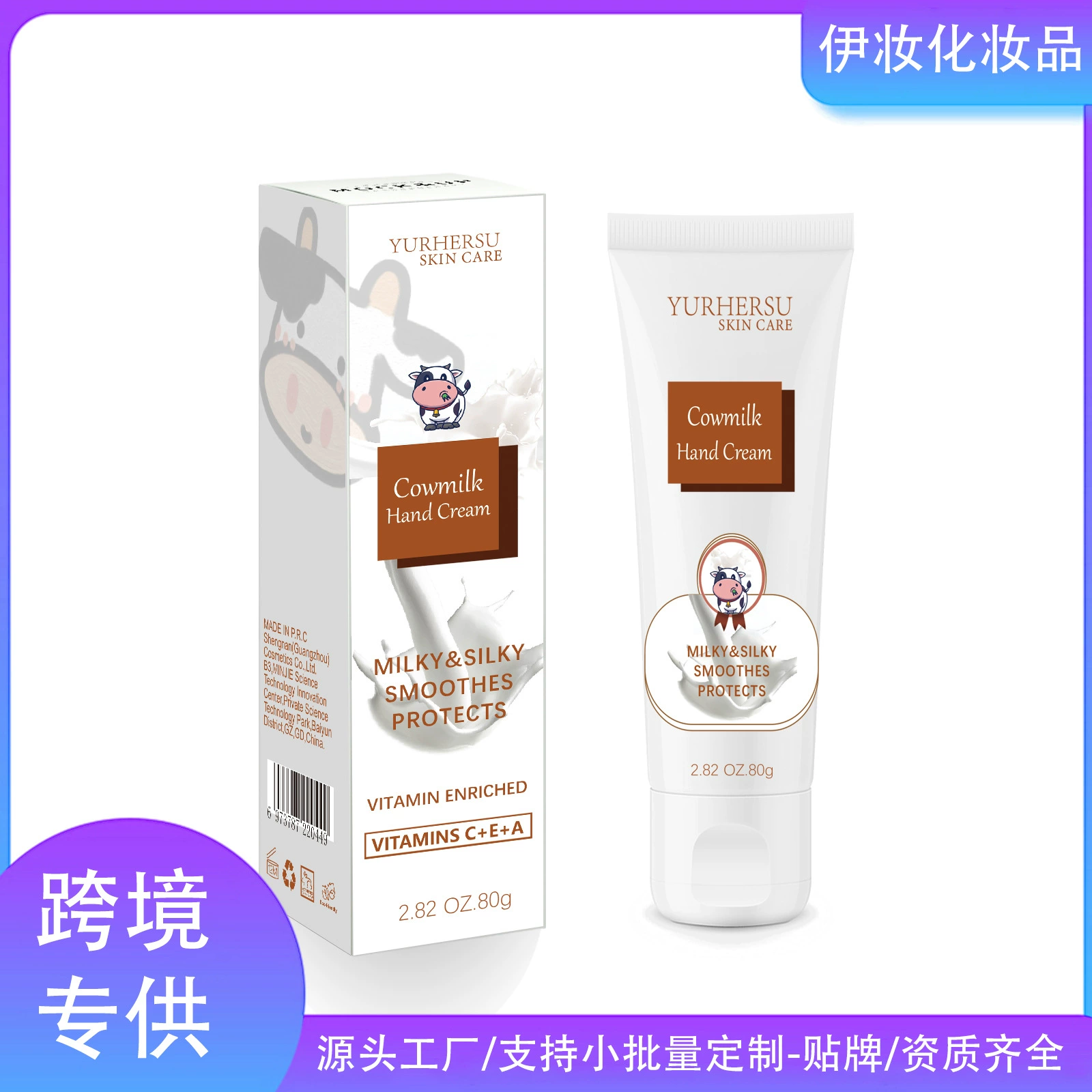 YURHERSU Трансграничный молочный крем для рук Увлажняющий увлажняющий и смягчающий кожу Молочный крем для рук