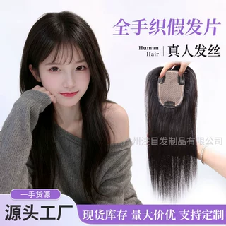 全手织真人发丝仿真头皮假发片假发女蓬松高颅顶隐形发片全真发