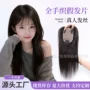 仿真隐形手织真人发