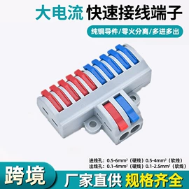 连接器;接线端子;绝缘套管