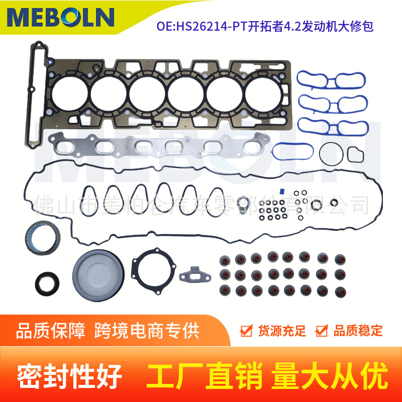 Hs26214-Pt Cylinder Head Gasket Set Is Suitable for Chevrolet Gmc Trailblazer 4.2 Engine Overhaul Kit