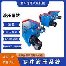 成套液压系统气动液压泵站船用动力液压站移动方便厂家直销