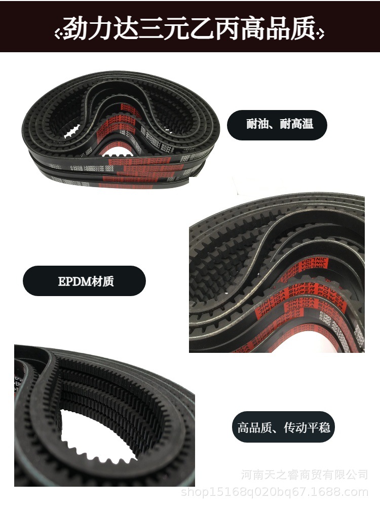 Jinlida Rubber Transmission B Type Toothed Triangle with 17X440Li 8190 to 17X1000Li 8410 in Stock