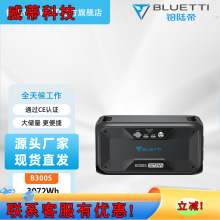 �Kꑵ�BLUETTI�����Դ3072Wh�����Ƅ��Դ���{����¶�I�����Դ
