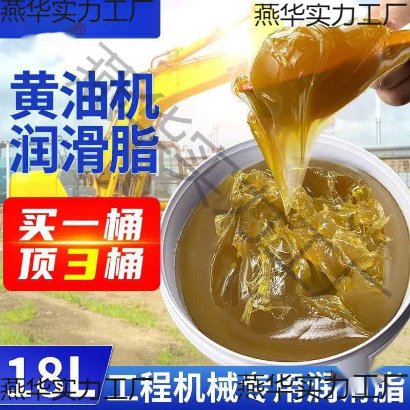 黄油机用润滑脂锂基脂3号2#耐磨挖机货车轴承铲车大桶15kg麦太保