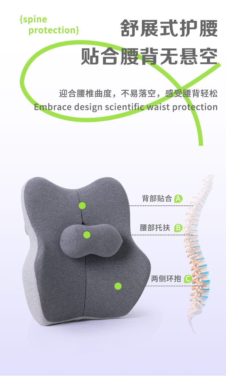 护腰靠垫