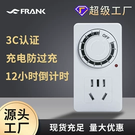 定时器插座;保护器;WIFI智能插座