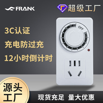 智能定时插座电动车充电定时器灯具水泵自动断电倒计时开关时控