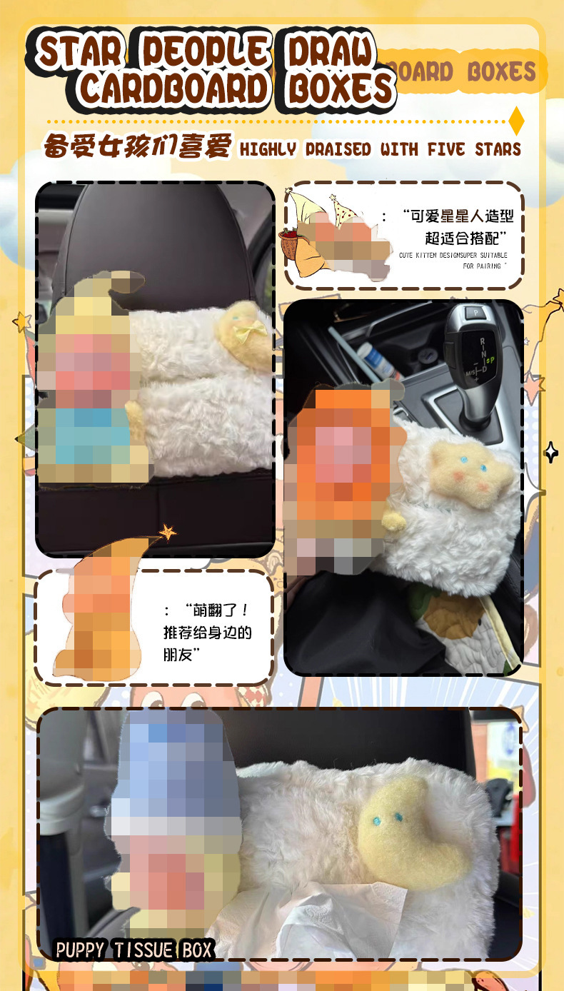 Dropshipping Car Tissue Box, Back Seat Hanging Tissue Storage Box, Cute Car Decoration, 2025 New Model