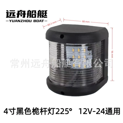 Stern Lights, Mast Lights, Signal Lights, Avtomobil ehtiyat hissələri - 4inch-black-mast-light