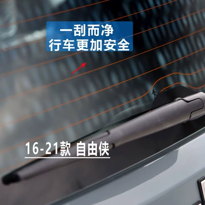 Applicable Jeep New Guide Wiper