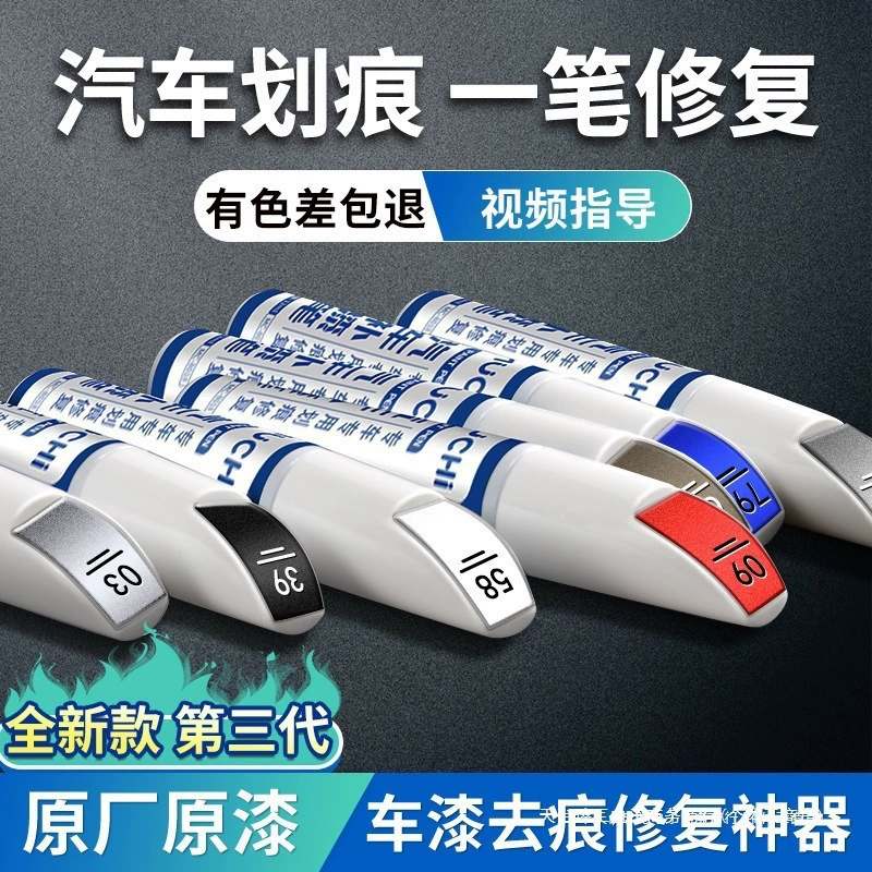 Ручка для ретуши жемчужно-белая, самокрасящаяся ручка с черными точками для ремонта поверхности автомобильной краски и удаления автомобильных царапин.