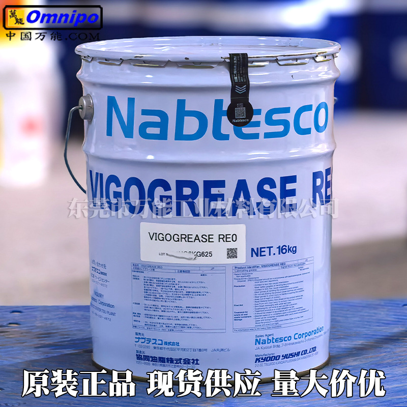 日本协同VIGOGREASE RE0润滑脂安川发那科机器人RV减速机齿轮油