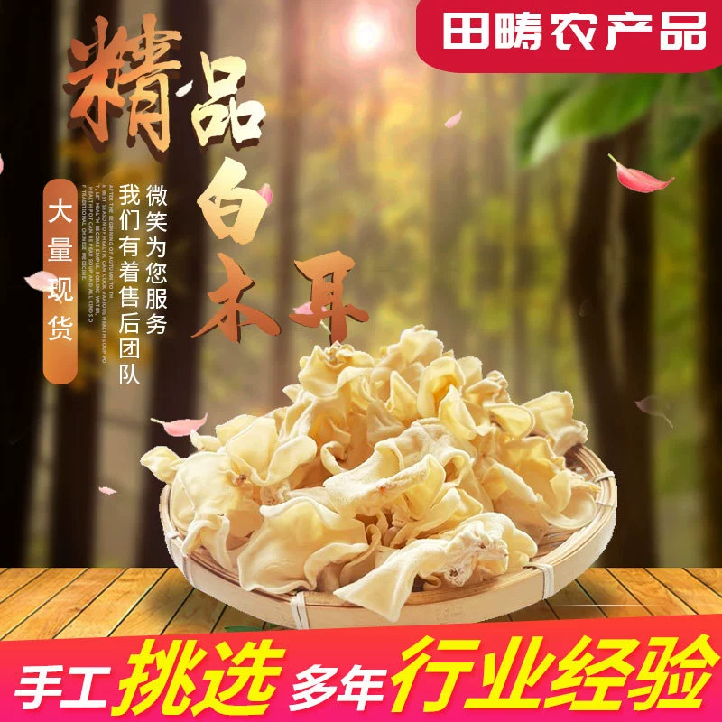 Белый грибок спины Нефритовый гриб грибок сухие товары небольшой тип питания грибок полное мясо толстые сухие товары оптом