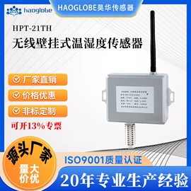 压力变送器;温湿度变送器;液位变送器