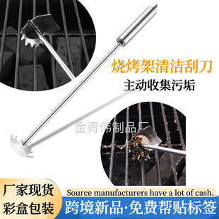 Cross-border new barbecue net rack cleaning blade knife BBQ stainless steel long handle automatic gathering oil residue dirt scraper