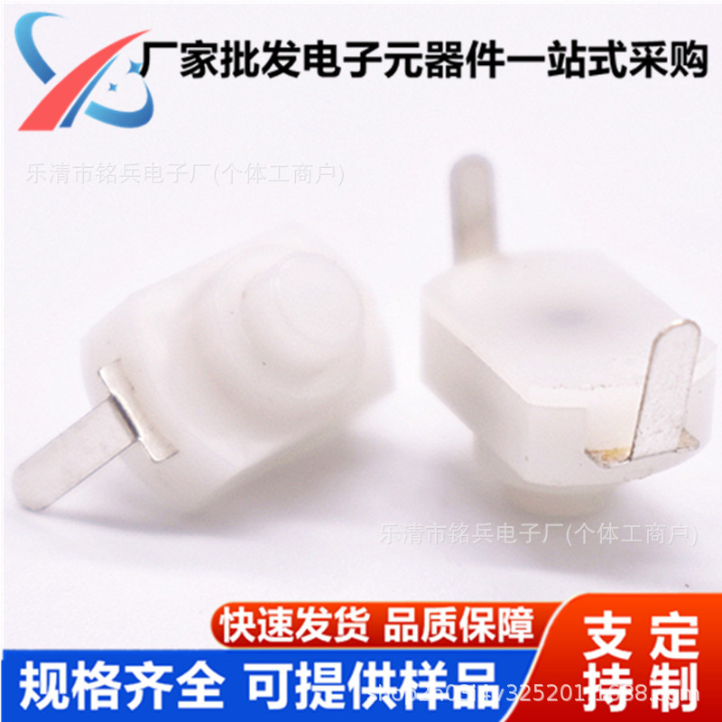 1208YD小型手电筒电源按钮开关自锁2脚弯脚玩具按键开关绝缘阻燃