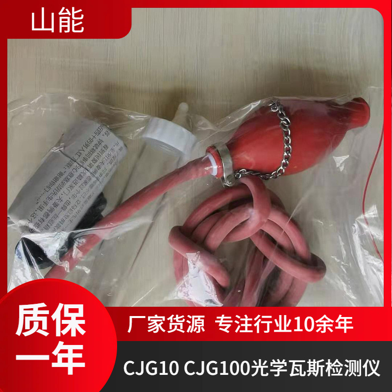 CJG10/100矿用光干涉式甲烷检测仪 声光报警 设计合理