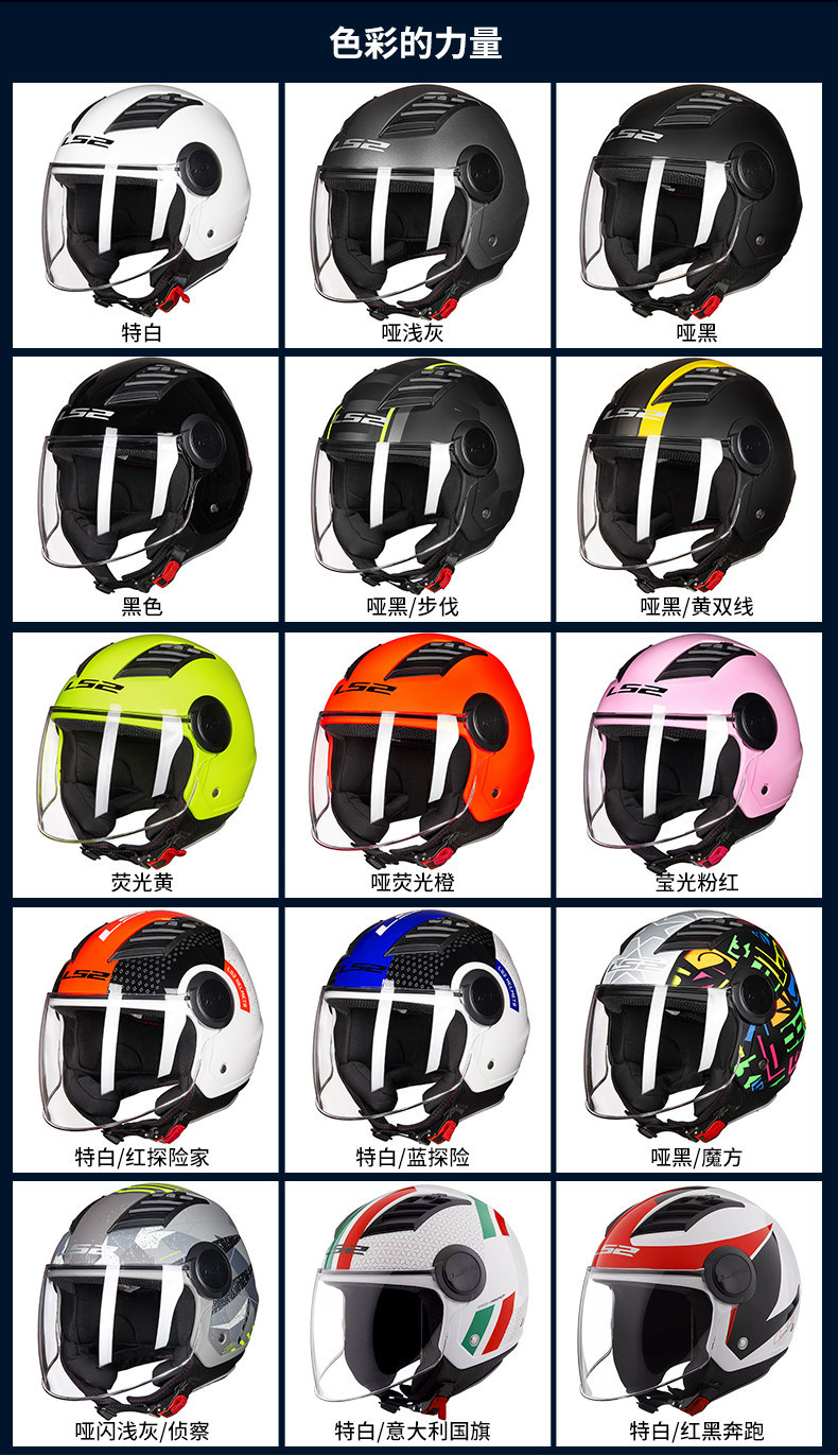Ls2 Helmet for Men and Women, Large Size Motorcycle Half Helmet, Electric Vehicle Safety Helmet, Suitable for All Seasons, Winter, 3C Certified