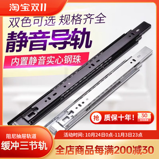 DTC Dongtai Quiet Undamped Three-rail Cabinet Drawer Slide Rail Track Shoe Cabinet Wardrobe Rail 45873