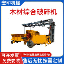 建筑工地托盘木材粉碎机新型综合模板破碎机干湿两用木头粗碎机