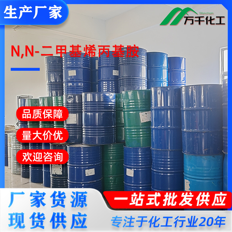 N,N-二甲基烯丙基胺N,N-Dimethylallylamine 2155-94-4厂家直销现
