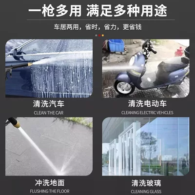 powerful booster that connects to the faucet, High pressure car wash water gun