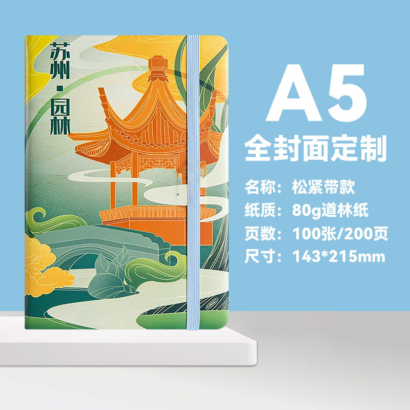 来图定制公司周年庆礼品商务伴手礼笔记本礼盒套装定制logo纪念品|undefined