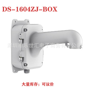 DS-1604ZJ-BOX network ball machine wall mount bracket with wire box Junction box Dahua Dahua