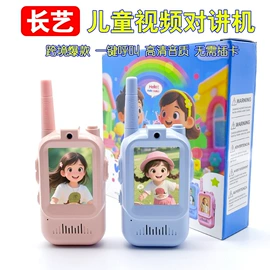 助威道具;自行车灯;对讲机