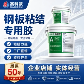 建筑用碳纤维;热熔胶;灌封胶
