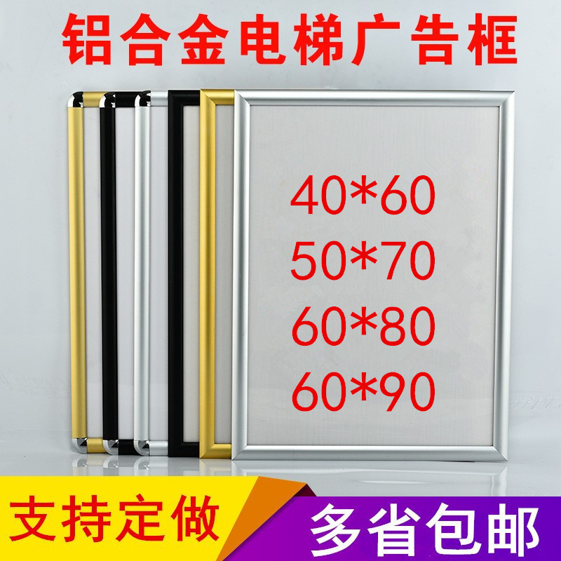 Open Aluminum Alloy Poster Frame Elevator Advertising Frame A3 Business License Certificate Frame A4 Photo Frame Wall Hanging