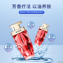 577玫瑰祛斑美白精华油祛黄褐斑晒色斑改善暗沉白兰花油复方