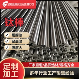 钛合金;钛及钛合金材