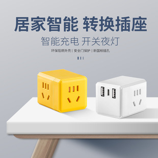 Rubik's Cube socket national standard multi-functional three-hole three-turn two-plug plate household wireless socket converter