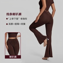 立体线条高腰喇叭裤收腹提臀速干外穿跑步运动打底裤健身瑜伽长裤