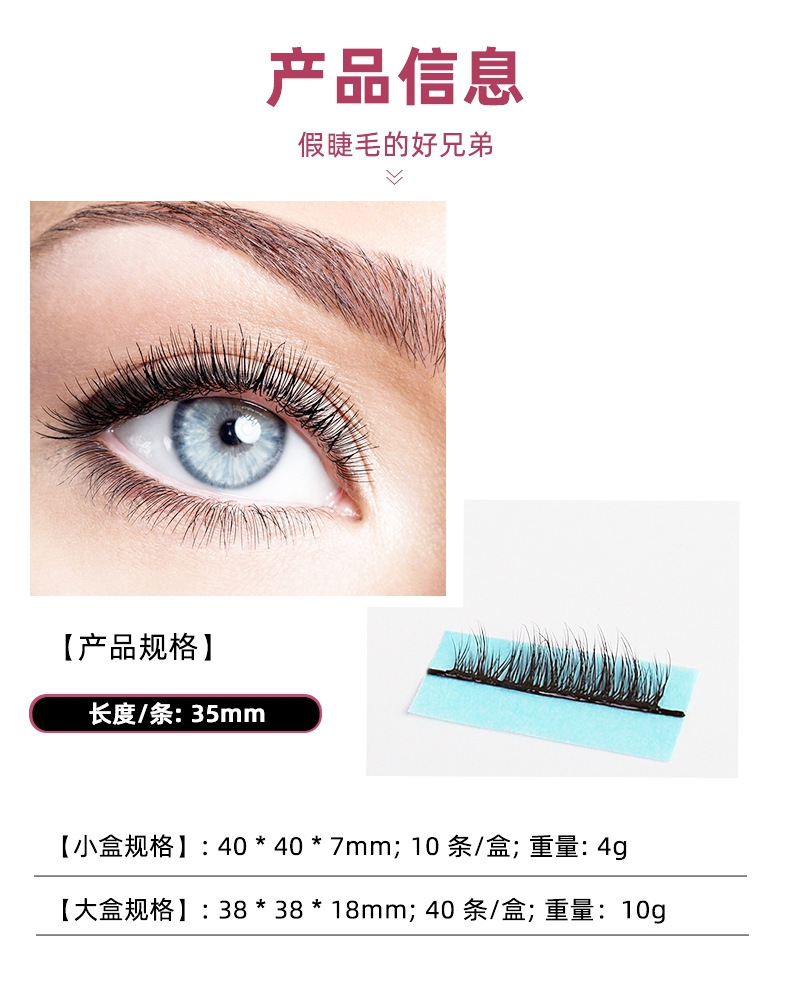 Self-adhesive temperature-sensitive jelly tape, glue-free self-adhesive false eyelashes, waterproof and sweat-proof, reusable eyelash replacement tape details Picture