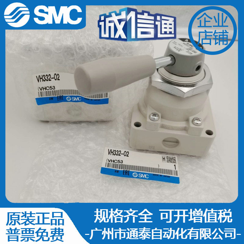 日本SMC手动阀VH332-02 VH301-03全新原装正品现货实物拍摄