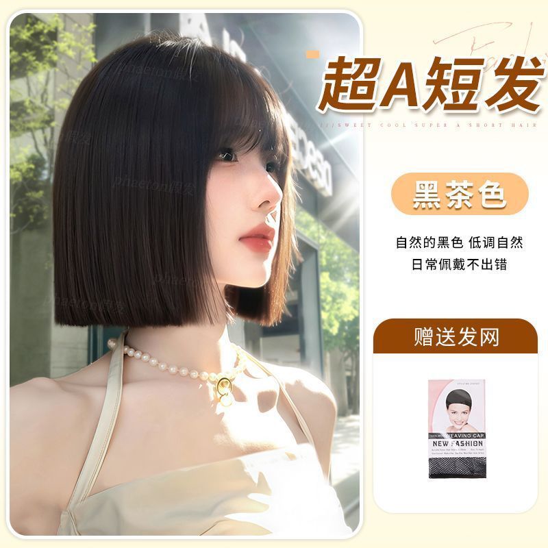 【超美短发】假发全头套女仿真一刀切自然氛围日常减龄整顶假发套|undefined
